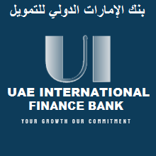 UAE International Finance Bank Logo